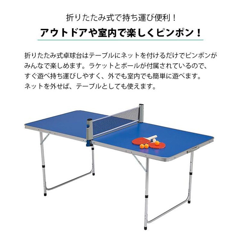 商談中【愛品館八千代店】IGNIO セパレート式卓球台