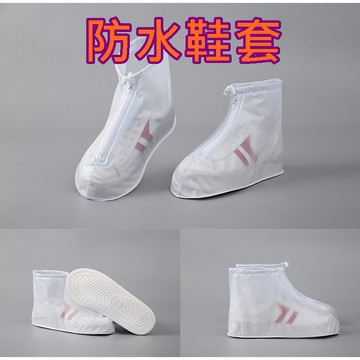 【913生活百貨】PVC男女防雨鞋套 下雨便携防水鞋套 防沙防滑耐磨 雨天戶外旅行防水鞋套《防水鞋套YJ0378》