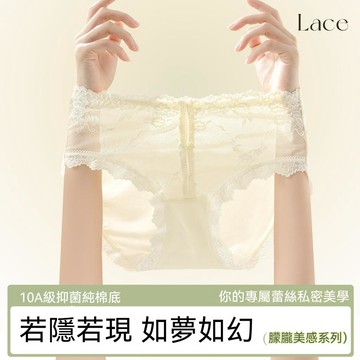 台灣现貨 包臀三角褲 法式內褲 純欲風內褲 涼感內褲 蕾絲內褲 輕薄內褲 性感內褲 舒適蕾絲內褲