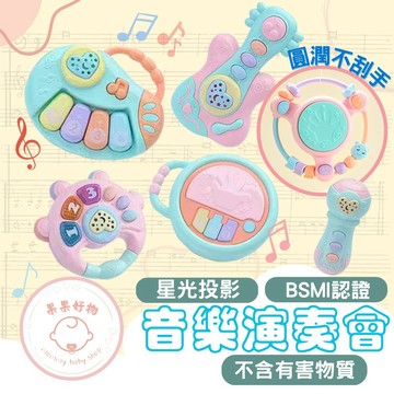 新品現貨 寶寶手搖鈴 寶寶玩具鼓 手掌鼓 投影玩具 投影手搖鈴 手搖鈴玩具 兒童玩具 寶寶音樂玩具 音樂演奏 琴鼓玩具