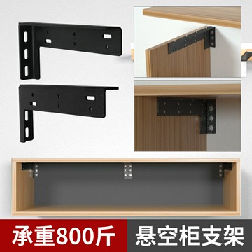 隔板托懸空電視柜承重支架三角支撐架墻上托架層板托吊柜固定配件