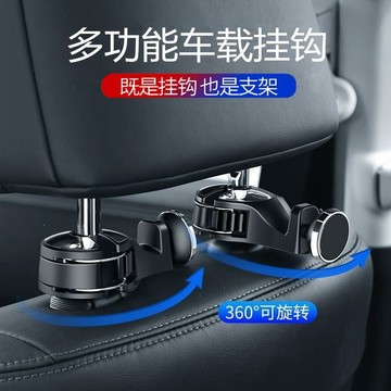 ✨免運✨車載座椅背隱藏掛鉤 隱形汽車內後排掛鉤  車用掛鉤 車用座椅背掛鉤 椅背掛鉤 座椅頭枕掛鉤 汽車掛鉤 車內座椅後