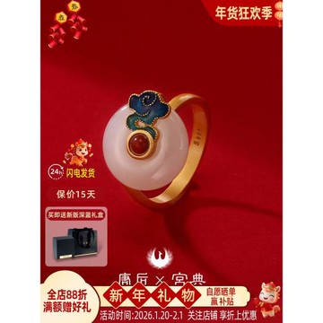 天然和田玉祥云平安扣戒指女國潮南紅首飾純銀開口女戒母親禮物