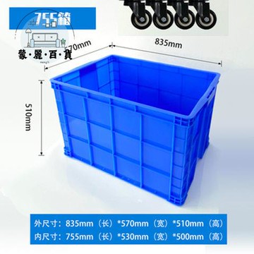 物流箱 塑料箱 儲水箱 塑料桶 加厚大號塑料周轉筐帶輪子鏤空水果快遞匡子服裝廠收納長方形膠框 免運 可開發票 全館折扣 售後保障 工廠現貨直銷 m564