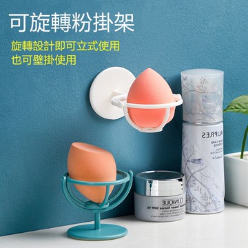 彩妝蛋粉撲收納架 美妝蛋架子美容工具化妝蛋海綿蛋托架