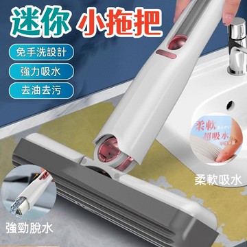 【台灣12H出】 迷你拖把 迷你海綿拖 小拖把 拖把 便攜式小拖把 桌面清潔拖把 車載小拖把 免手洗桌面小拖把 懶人拖把