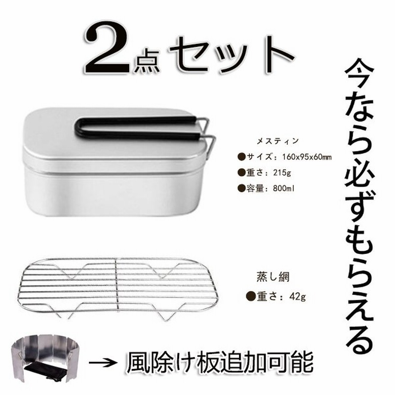 飯盒 メスティン 2点セット 炊飯 ライスクッカー アウトドア アルミ キャンプ 自宅炊飯 防災対策 飯ごう 通販 LINEポイント最大GET |  LINEショッピング