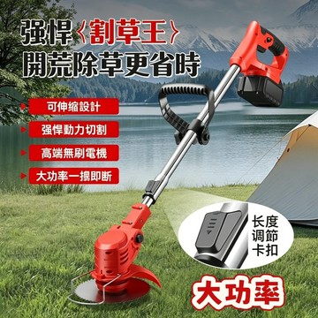 🔥台灣出貨🔥 鋰電池電動割草機 小型家用除草機 割草機 鋰電割草機 可伸缩割草機 割草充電式鋰電池除草修剪打草機神器