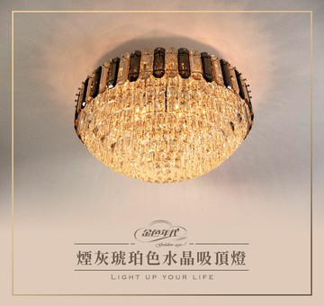 舞光 煙灰琥珀色水晶吸頂燈 13燈 22燈 GA10-0063 金色年代 現貨 實體門市 好商量~【APP滿額下單10%點數(單一帳號最高5000點)】1/31止