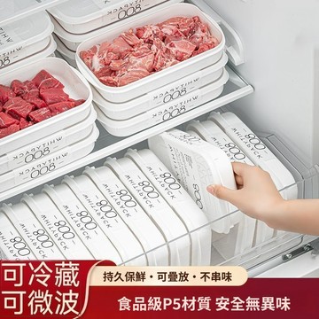 🌸隔日到貨🌸日式保鮮盒 冷凍庫保鮮 肉類收納盒 白色保鮮盒 冷凍收納 冷凍保鮮盒 可疊加收納保鮮盒 帶蓋冷凍收納 保鮮盒
