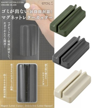 Midori ｜日本製磁吸陶瓷切割刀 不會產生信件垃圾 49737-006 -阿法.伊恩納斯 門口玄關 必備耐用安全