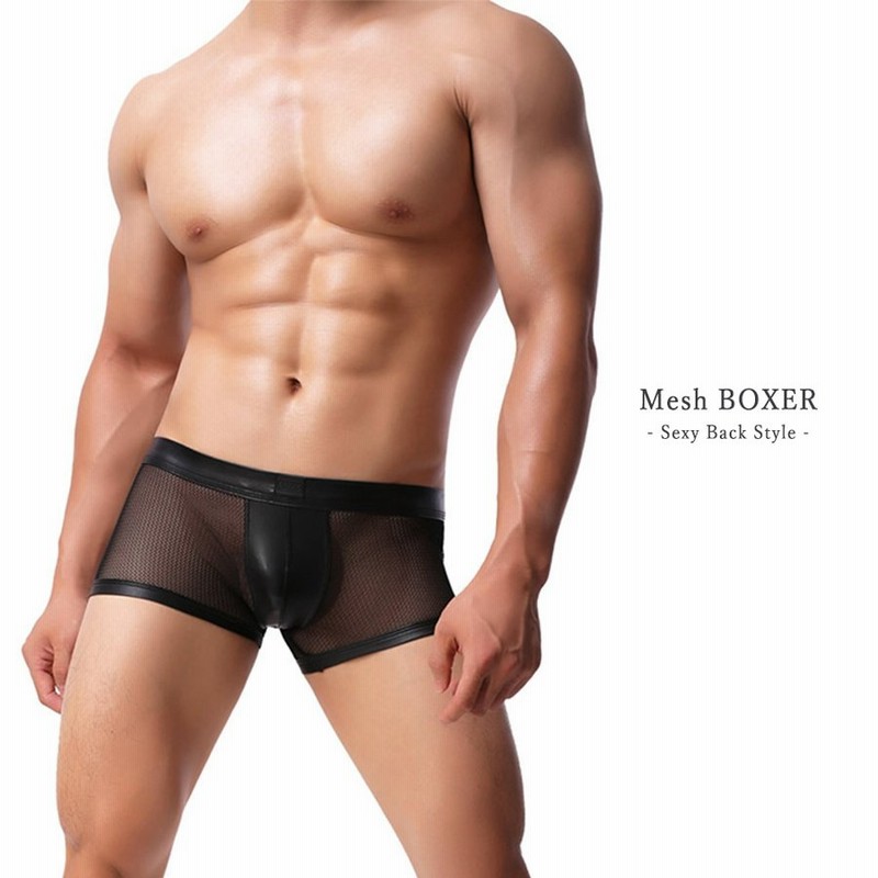 メッシュ ボクサーパンツ フェイクレザー 透ける 大人 下着 もっこり コスプレ 大人 トレーニング プリケツ マッチョgmpd Gt Line Favolic ファボリック 通販 Lineポイント最大0 5 Get Lineショッピング