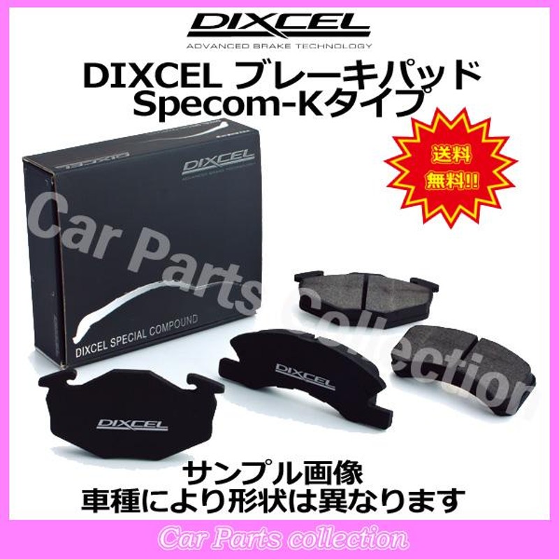 商品 NV100 クリッパー DR17V 15 03〜 ディクセル DIXCEL ブレーキパッド フロント1セット KPタイプ 371082 要詳細確認 