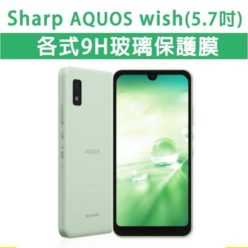 Sharp AQUOS wish wish2 保護貼 玻璃膜 鋼化膜 手機貼膜 玻璃貼 鏡頭貼 保護膜 手機膜 保護膜