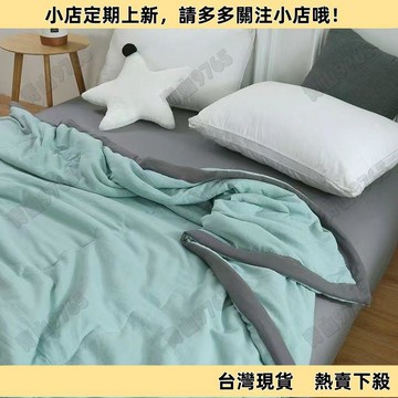【限時下殺】冰冰被 涼感被 空調被 冷氣被 夏被 涼被 水洗棉夏被夏天空調被夏涼被雙人薄款春秋宿舍單人學生夏季薄被子