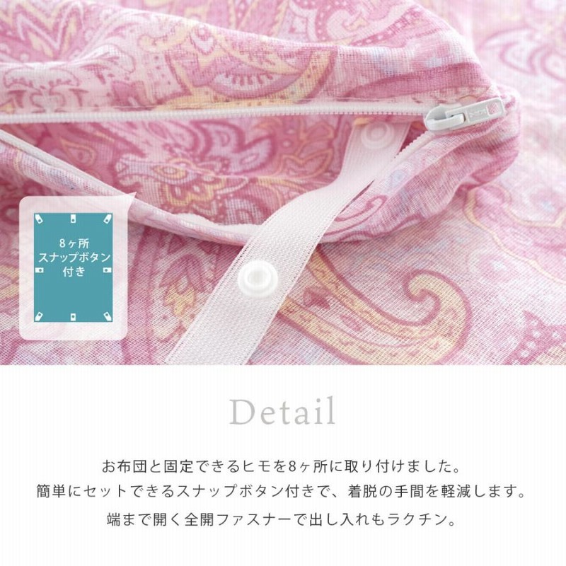 掛け布団カバー　麻100%　シングル　桜色 掛け布団カバー 麻100% シングル 桜色