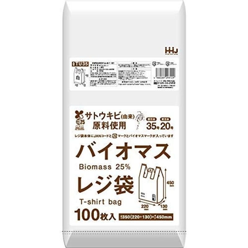 お買得HHJ バイオマスレジ袋 乳白 TU35 西日本35号、東日本20号 4000枚（100枚×40冊） 通販 LINEポイント最大0.5%GET  | LINEショッピング