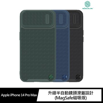 NILLKIN Apple iPhone 14 Pro Max 優尼 S 磁吸保護殼