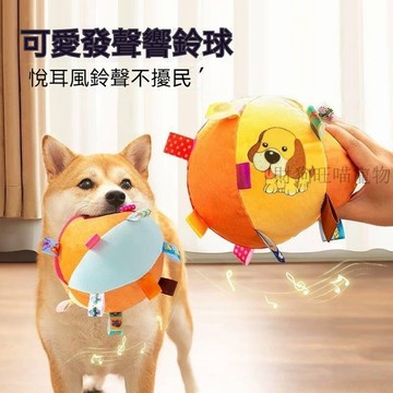 💕在臺出貨🔥 狗狗用品 狗狗玩具 寵物球 狗玩具 狗狗玩具球 耐咬毛絨發聲棉球自嗨磨牙解悶神器互動狗狗消耗體力玩具