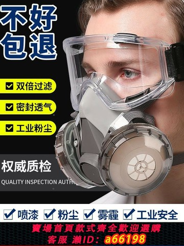 【台灣公司 可開發票】德國防塵面罩防工業粉塵打磨專用全臉防護口罩透氣防風防沙防塵肺
