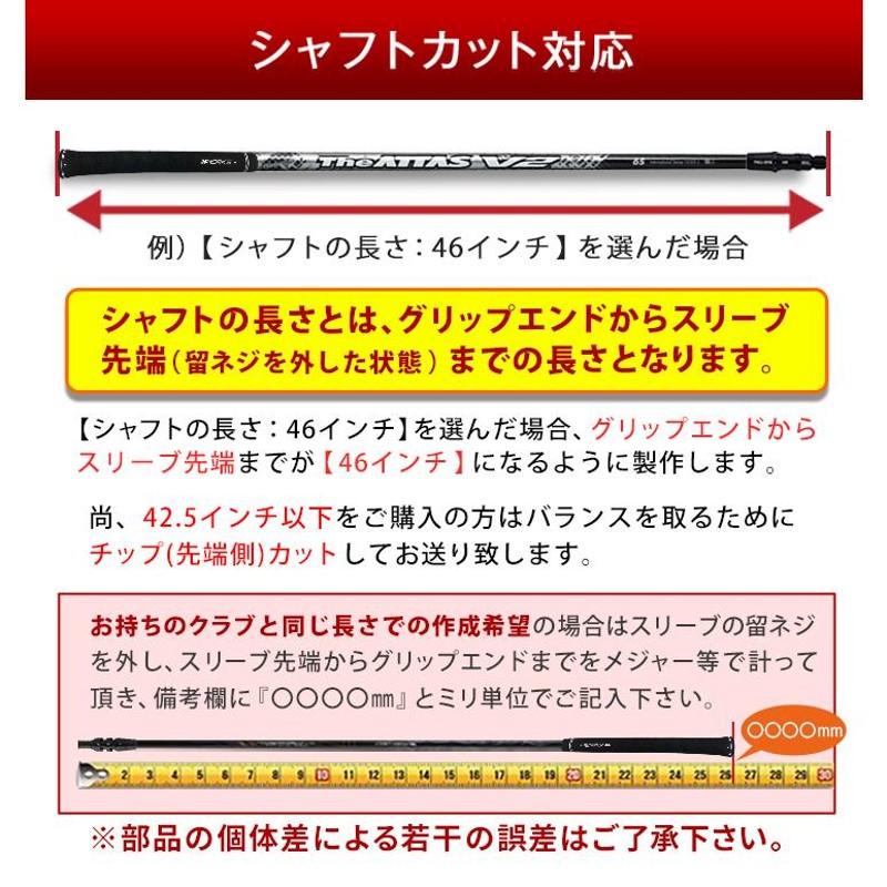 ゴルフ パーツ シャフト スリーブ付き ジ アッタスV2 USTマミヤ ...