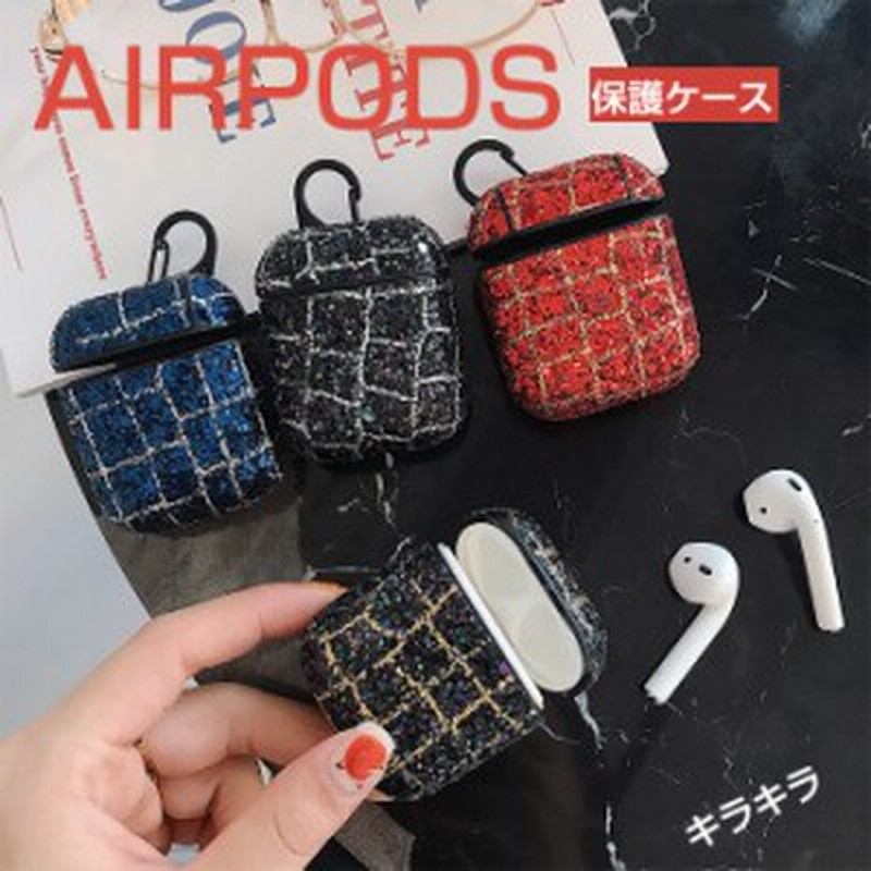 イヤホン収納ケース Airpods充電ケース イヤホンケース 収納 かわいい Airpods ケース オシャレ エアーポッズケース カラビナ付き 耐 通販 Lineポイント最大1 0 Get Lineショッピング