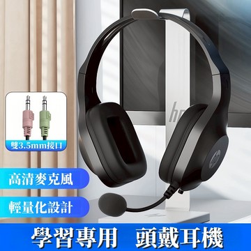 促銷 惠普HP 耳機麥克風 教學耳機 全罩式耳機  電競耳機 頭戴式耳機 有線帶麥耳機 電腦耳機 耳罩式耳機 學生耳機