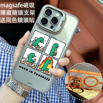 努力搬磚中 金屬鏡頭隱形支架 磁吸防摔殼 iPhone 17 15 14 13 12 11 Pro Max 保護殼