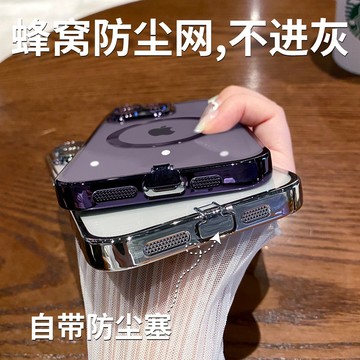 自帶鏡頭膜+揚聲器防塵網充電防塵塞手機殼適用蘋果 iphone 17 15 14 13 Pro max 14pro保護殼