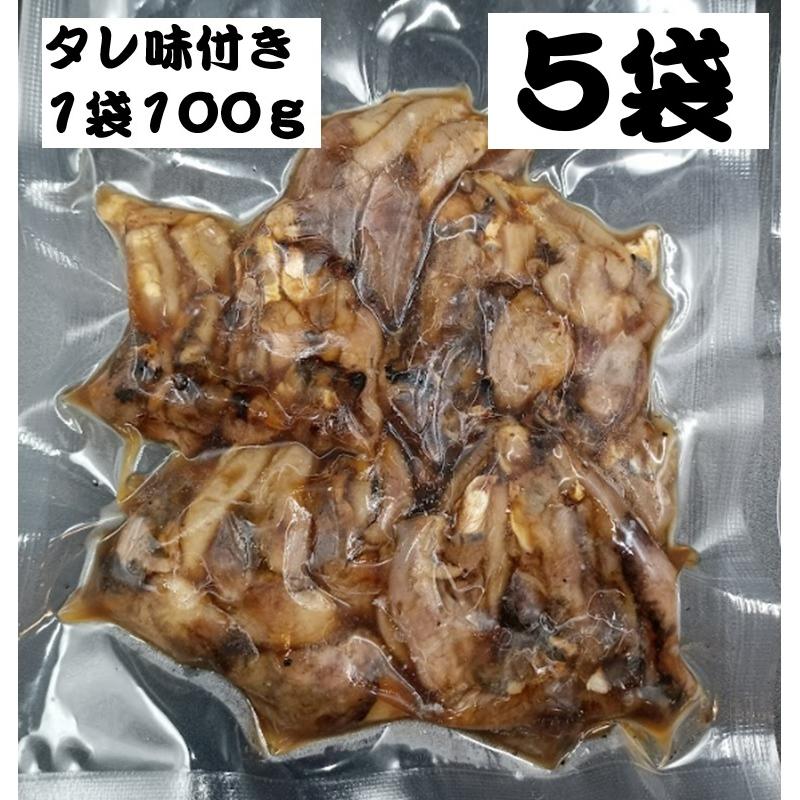 うなぎの肝（タレ味付100ｇ×5袋)