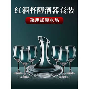 玻璃水晶紅酒杯子輕奢套裝高檔白葡萄酒杯高顏值高腳杯家用醒酒器