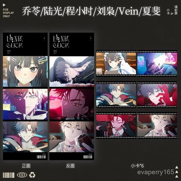 🍀臺灣出貨🍀時光代理人喬苓陸光劉梟程小時Vein夏斐新專輯MOD週邊小卡鐳射票禮物