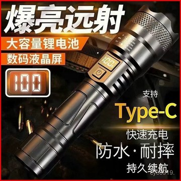 臺灣🚍8H出🉑超亮特種兵P900強光手電筒便攜可充電戶外變焦燈遠射聚光led燈 JFNL