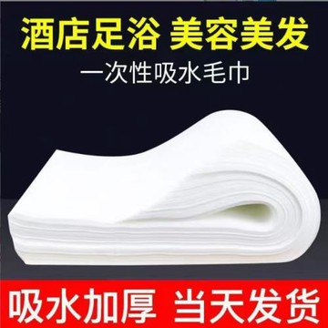 一次性毛巾足浴擦腳布無紡布美甲墊巾洗腳巾理發店美發店吸水毛巾