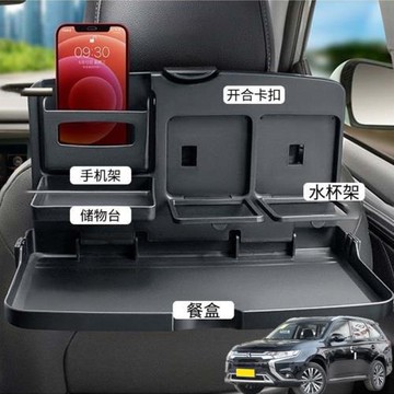 適用三菱歐藍德奕歌汽車載掛鉤后排折疊小桌車內餐盤座椅背吃飯桌