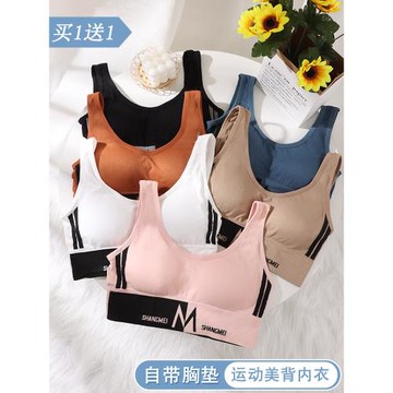 美背高中運動發育期無鋼圈內衣