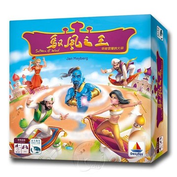【新天鵝堡桌遊】馭風之王 Sultans of Wind【墊腳石】