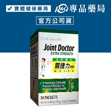 CLK健生 關捷力9合1 (粉劑) 30包/盒 專品藥局【2021691】