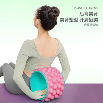 瑜伽輪美肩開背初學者后彎普拉提圈用品瑜珈滾背瘦腿美腰器材