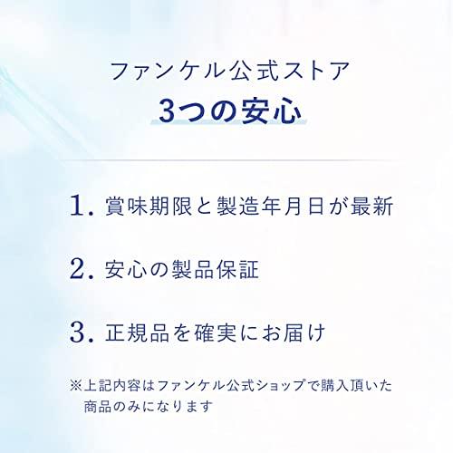 ファンケル (FANCL) (新) 発芽米白米仕立て 4kg (1kg×4袋)×1箱 発芽玄米