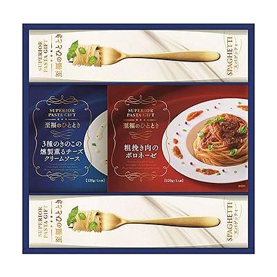 ノベルティ 記念品　昭和至福のひとときパスタセット