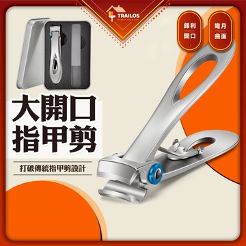 翠樂絲 大開口指甲剪 指甲剪 鐵盒 指甲刀 指甲剪套組 指甲銼刀 甲溝剪 灰指甲剪 禮盒 翠樂絲 指甲剪刀 德國工藝