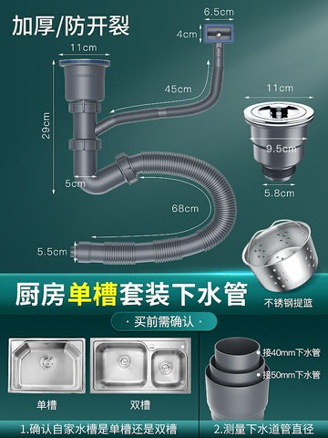 水槽排水管 水槽下水器 洗臉盆下水管  廚房下水管排水管水槽洗菜盆配件拖把池洗碗池加長軟管通用防返臭【MJ24826】