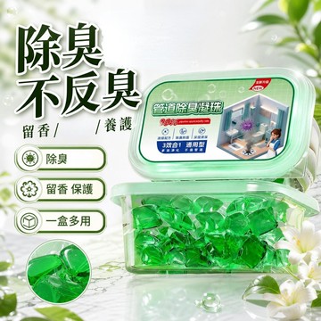 🎆隔日達🎆管道除臭水溶凝珠 管道疏通劑 下水道除臭凝珠 管道除臭劑 防返臭神器 馬桶除臭劑 防返臭神器