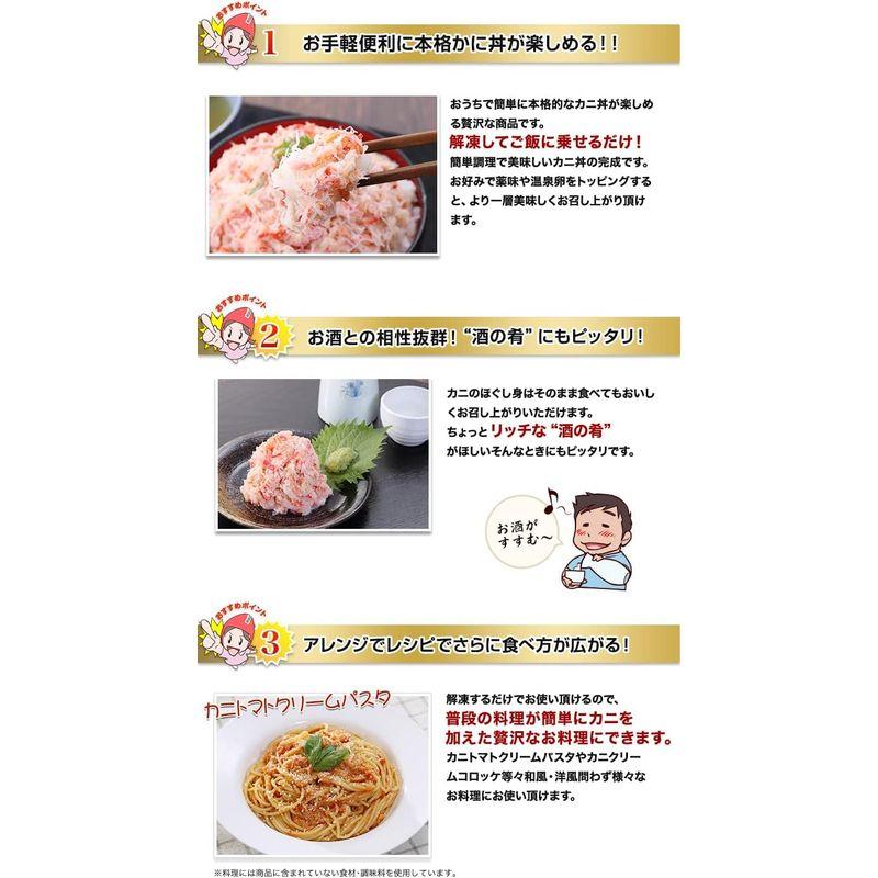 笑顔の食卓 匠｜かに100%贅沢かに丼の具 4食入り(100g×4)