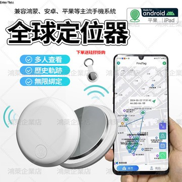 隔日達 智能防丟定位器 全球定位器 防丟器 追蹤器 定位器 防丟神器 老人/寵物/車輛/鑰匙 防丟定位器 精準定位器