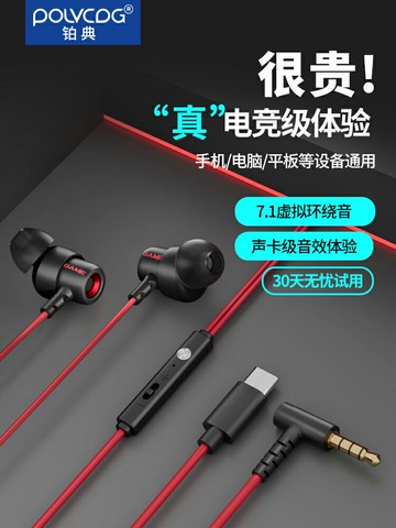 鉑典游戲耳機有線入耳式圓孔type-c接口電競電腦吃雞帶麥聽聲辯位