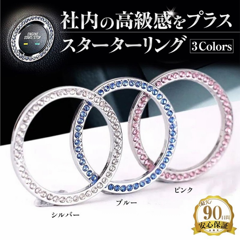 新作 人気 エンジン アクセサリー シルバー プッシュ リング スターター スワロフスキー エンジン アクセサリー シルバー プッシュ リング スターター スワロフスキー