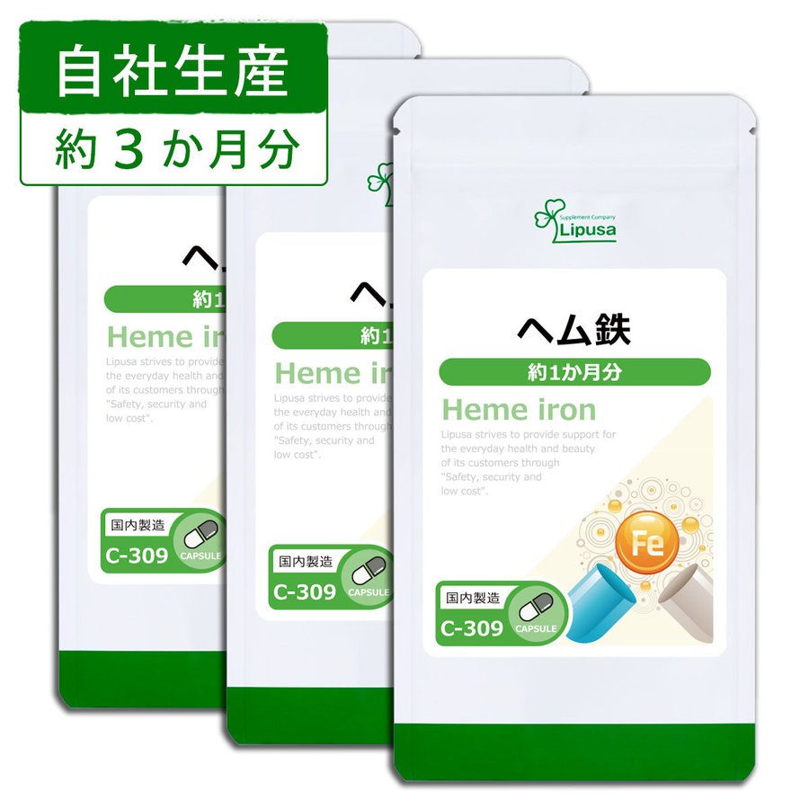 ヘム鉄 約3ヶ月分 C-309-3 90粒 通販 LINEポイント最大GET | LINEショッピング