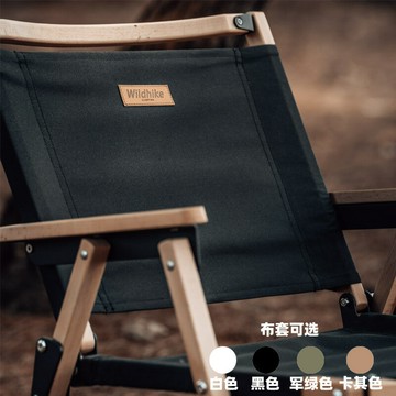 便攜戶外營地折疊椅露營克米特椅靠背櫸木椅子釣魚實木單人椅子 99購物節